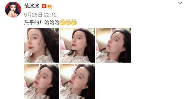 范冰冰|范冰冰晒自拍美照，对话疑似泄露新恋情，网友直指已与李晨复合