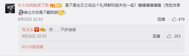 范冰冰|范冰冰晒自拍美照，对话疑似泄露新恋情，网友直指已与李晨复合