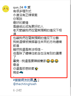 黄鸿升|黄鸿升遗体火化后，女友凌晨发文感伤：毫无预期，至今仍无法相信