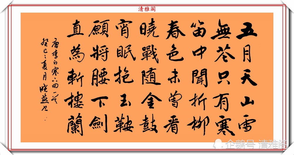 书法|80后女书法家汤晓燕，精品书法作品欣赏，网友：文武双全奇女子