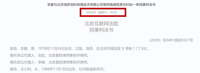 李晨|李晨洗刷冤屈，否认是渣男，打赢名誉权案获赔1.5万元