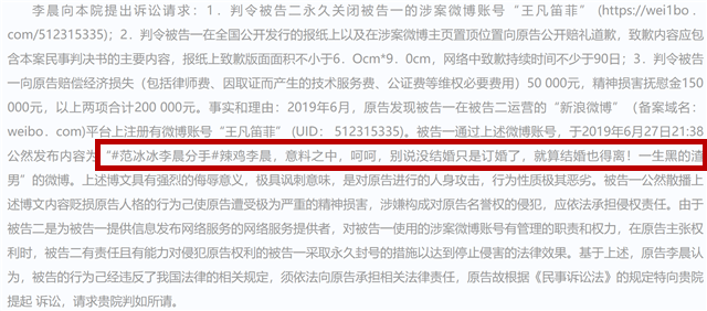 李晨|李晨洗刷冤屈，否认是渣男，打赢名誉权案获赔1.5万元