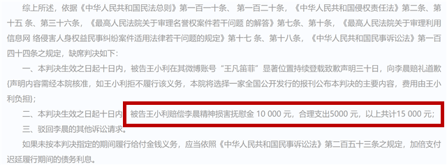 李晨|李晨洗刷冤屈，否认是渣男，打赢名誉权案获赔1.5万元