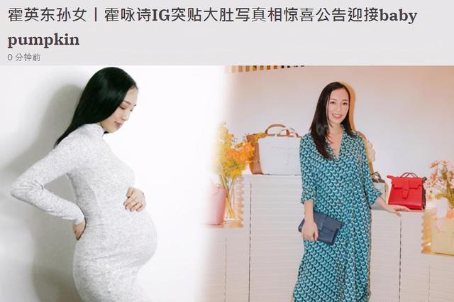 霍咏诗|霍启刚堂妹霍咏诗官宣怀孕，肚大如箩四肢纤瘦状态佳，颜值不输女星