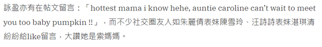 霍咏诗|霍启刚堂妹霍咏诗官宣怀孕，肚大如箩四肢纤瘦状态佳，颜值不输女星