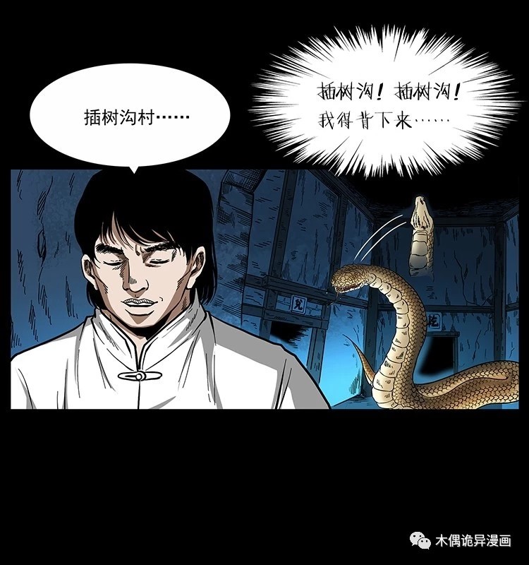 幽冥诡匠之巨兽凶蟒_腾讯新闻