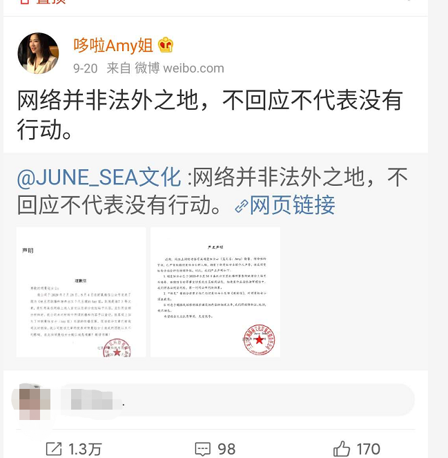 郭富城|Amy姐否认方媛参加培训，发文控诉造谣者，郭富城直言团圆就好