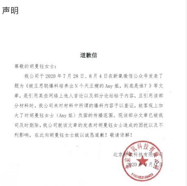 郭富城|Amy姐否认方媛参加培训，发文控诉造谣者，郭富城直言团圆就好