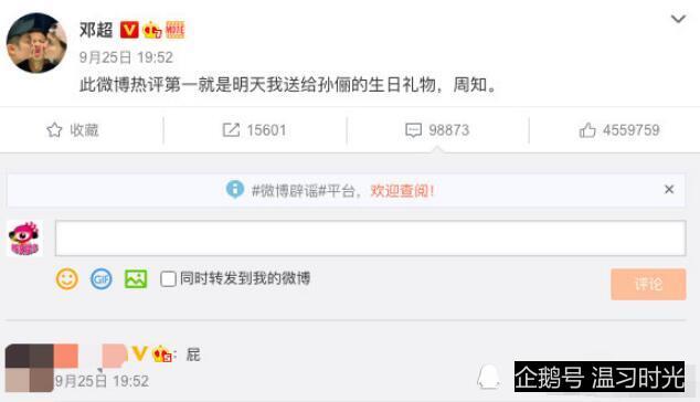 孙俪|孙俪38岁生日，邓超晒照称八个小时的睡眠就是生日礼物！