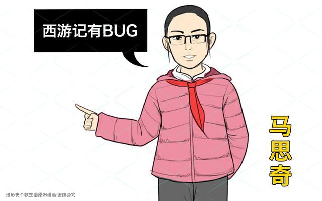 西游记|11岁女孩指出《西游记》漏洞，所有人意想不到，史学家：无法反驳