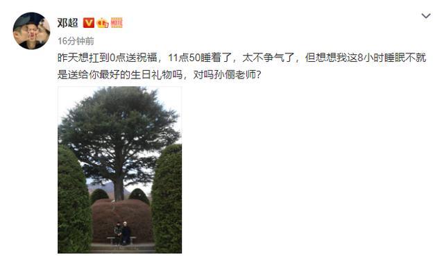 邓超|邓超爽约热评作礼赠孙俪，改赠八小时老实睡眠，真相让人感动
