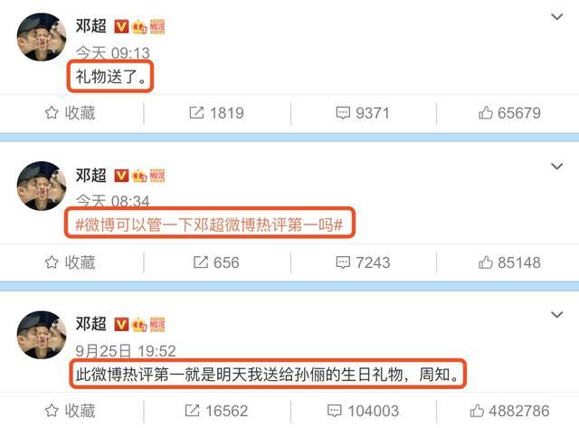 邓超|邓超爽约热评作礼赠孙俪，改赠八小时老实睡眠，真相让人感动
