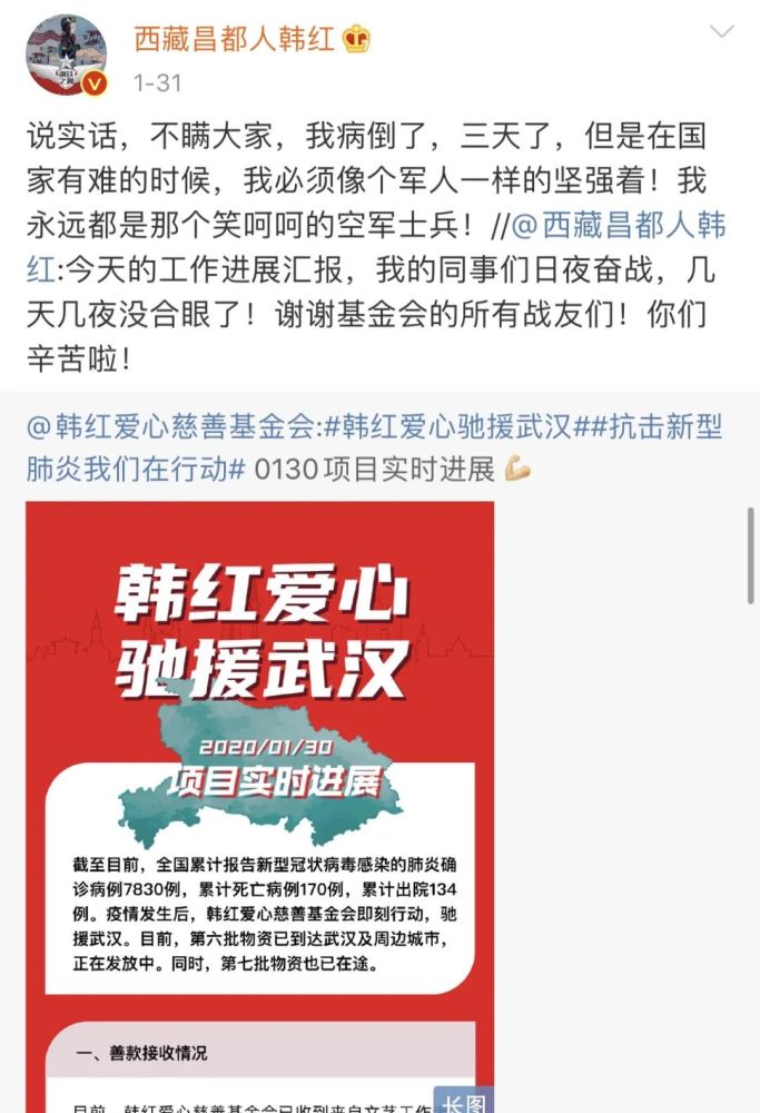 韩红|韩红，你是不是非要把自己捐空？