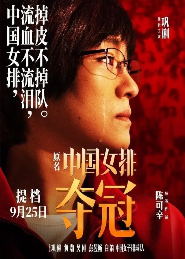 夺冠|《夺冠》评分7.4，首映仅5500万，这个成绩到底该不该庆贺