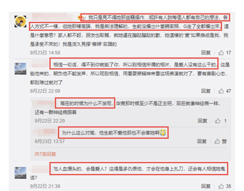 bella|高以翔家人取关Bella，不满她频发旧照博关注？她发文称要忍辱负重