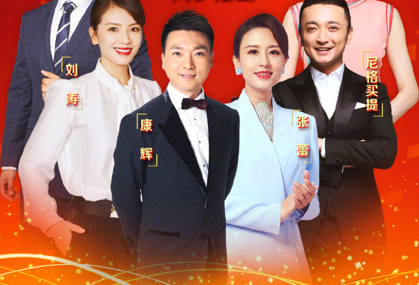 央视国庆晚会|央视国庆晚会终于官宣！嘉宾名单曝光，明星阵容堪称“有生之年”