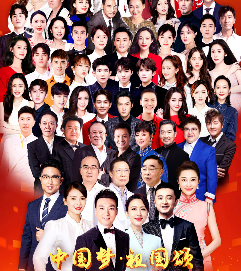 央视国庆晚会|央视国庆晚会终于官宣！嘉宾名单曝光，明星阵容堪称“有生之年”