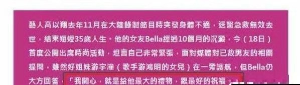 bella|高以翔家人取关Bella，不满她频发旧照博关注？她发文称要忍辱负重