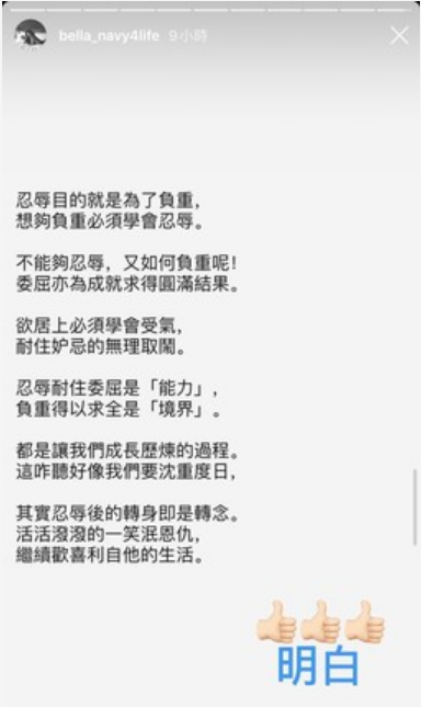 bella|高以翔家人取关Bella，不满她频发旧照博关注？她发文称要忍辱负重