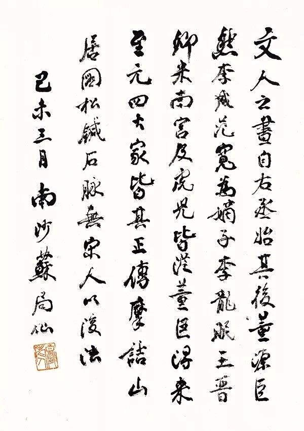 苏局仙|末代秀才苏局仙——活了110岁，书法写了102年