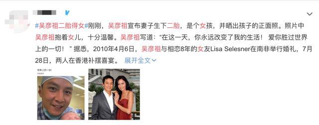 吴彦祖|吴彦祖二胎得女？晒抱婴儿照片面露喜色，引众人道贺却闹了大乌龙