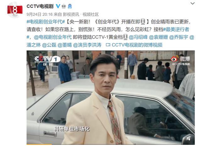袁姗姗|冯绍峰和袁姗姗新剧定档央视，撕掉流量标签，这回要成功转型？