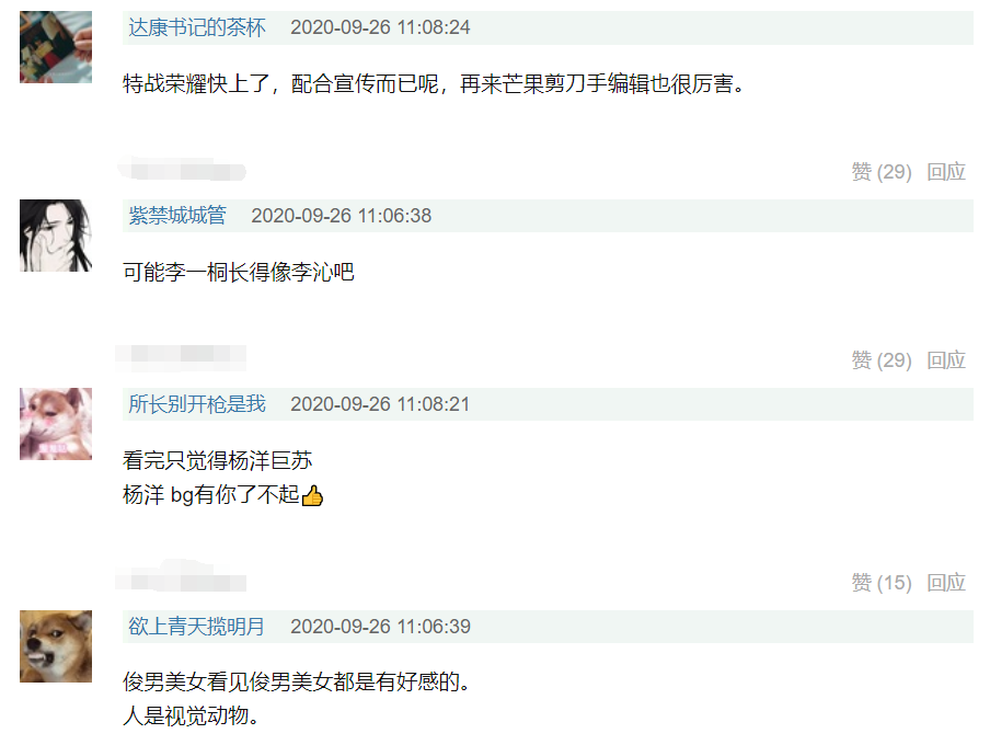 杨洋|杨洋爱上李一桐？两人录节目太甜引质疑，网友：因为李一桐长得像李沁