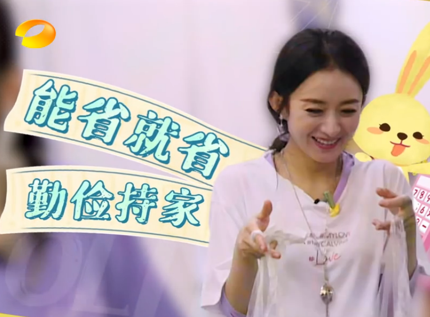 赵丽颖|勤俭不是装的！中餐厅首次曝光黄晓明和赵丽颖的手机，差距太大