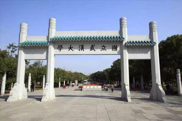 武汉大学与南开大学哪个好？