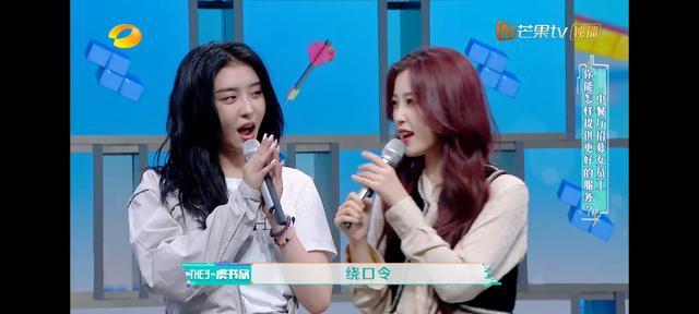 刘雨昕|刘雨昕在《快乐大本营》疑似被调侃性别？和虞书欣“争风吃醋”