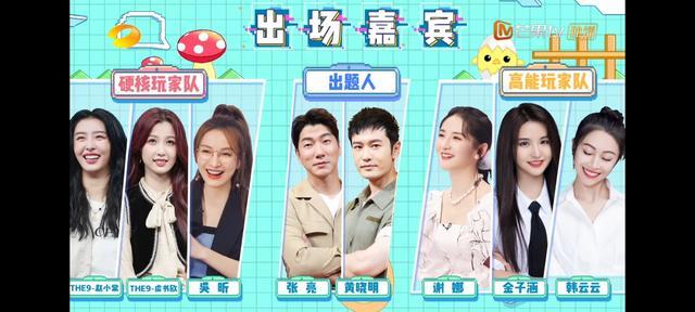 刘雨昕|刘雨昕在《快乐大本营》疑似被调侃性别？和虞书欣“争风吃醋”