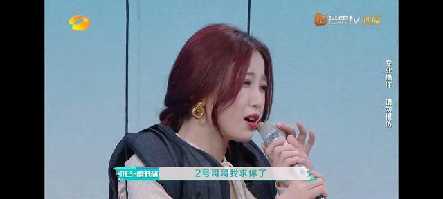 刘雨昕|刘雨昕在《快乐大本营》疑似被调侃性别？和虞书欣“争风吃醋”