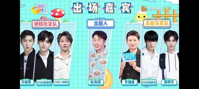 刘雨昕|刘雨昕在《快乐大本营》疑似被调侃性别？和虞书欣“争风吃醋”