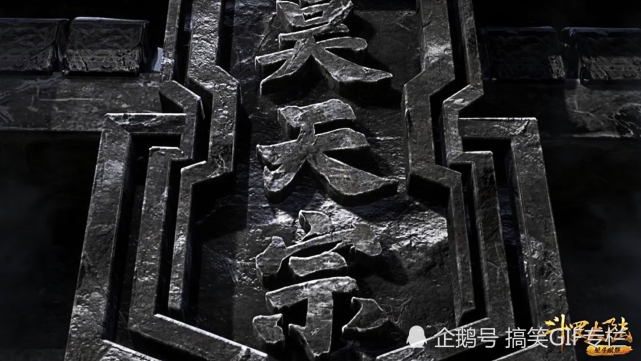 斗罗大陆123集昊天宗三大考验唐三一笑而过飞行能力绝壁了