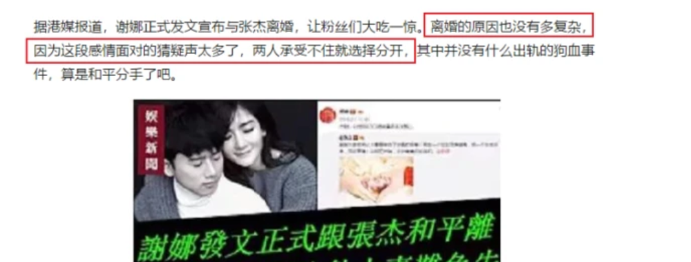 张杰|张杰谢娜双双晒全家福庆结婚9周年，力破那些婚变传闻