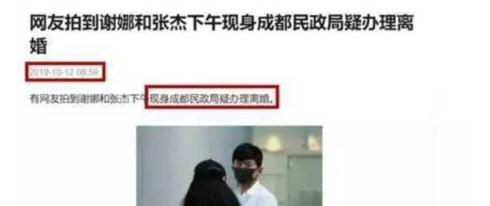 张杰|张杰谢娜双双晒全家福庆结婚9周年，力破那些婚变传闻