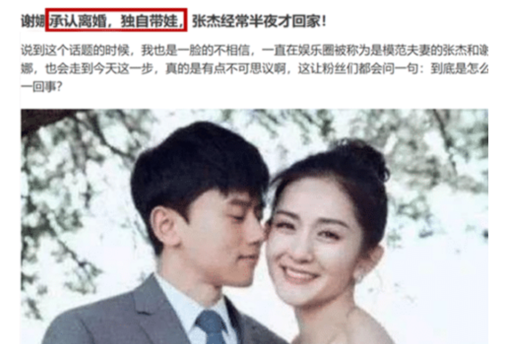 张杰|张杰谢娜双双晒全家福庆结婚9周年，力破那些婚变传闻