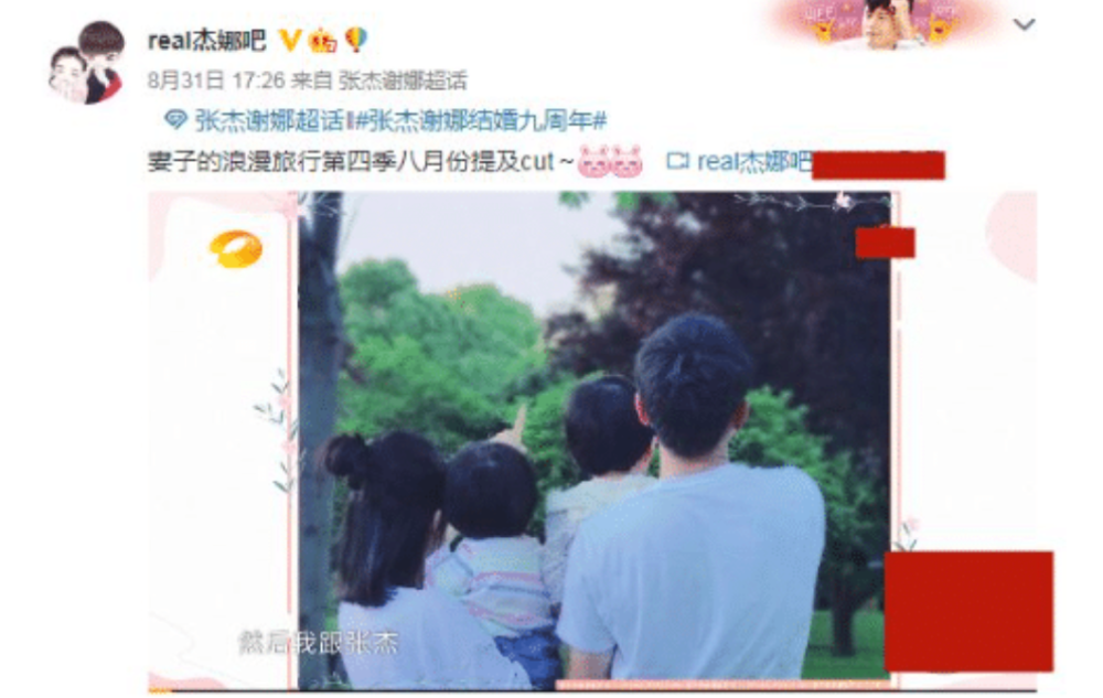 张杰|张杰谢娜双双晒全家福庆结婚9周年，力破那些婚变传闻