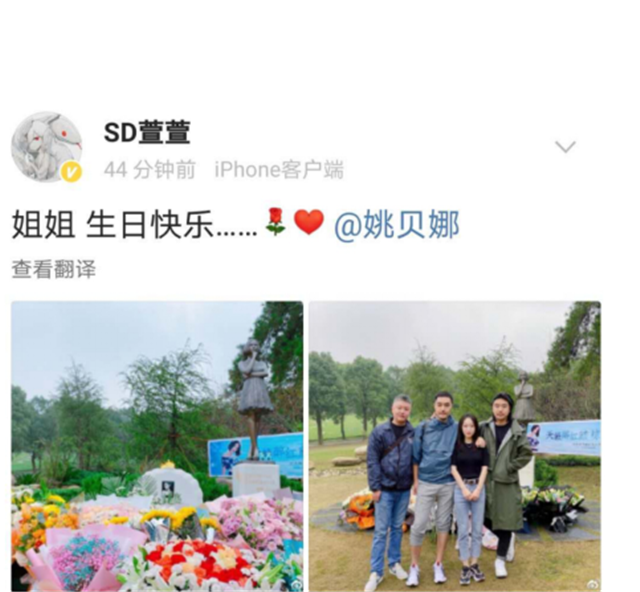 姚贝娜|姚贝娜癌症去世6年，经纪人前去扫墓，祭奠她39岁冥诞