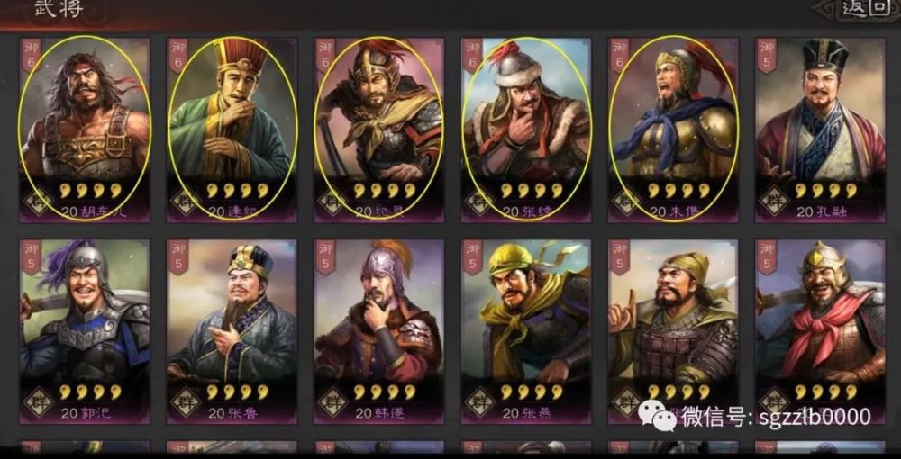 新手教学群雄武将朱儁逄绩张任三人很好用