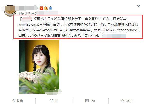 权珉娥|韩国女星与签约不到半年公司解约，坦言想说的很多，但不能全说