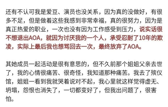 权珉娥|韩国女星与签约不到半年公司解约，坦言想说的很多，但不能全说