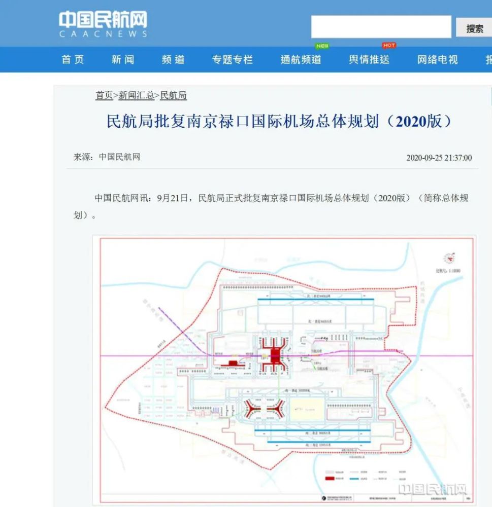 t3,t4航站楼要来了,南京禄口国际机场总体规划获民航局批准_腾讯新闻