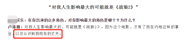 卢靖姗|吴京是媒人？卢靖姗自曝因《战狼2》成就自己，才认识了韩庚