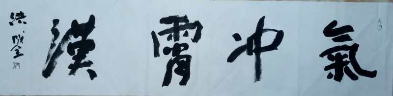 洪成全|献礼国庆重点推荐艺术家段成林山水画作品欣赏