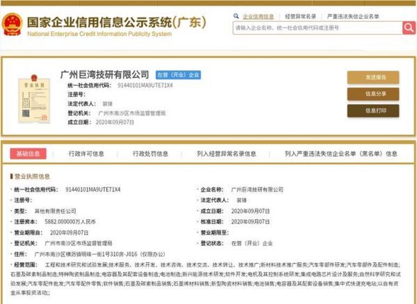 广汽集团|全“数”前进！广汽集团北京车展发布 广汽数字化加速器GDA项目