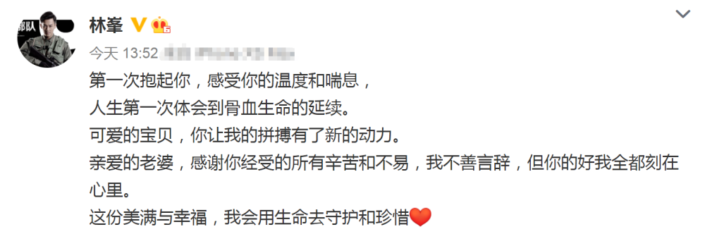 林峯|林峯官宣当爸，港媒传张馨月生女，36万顶级月子房豪华内景曝光