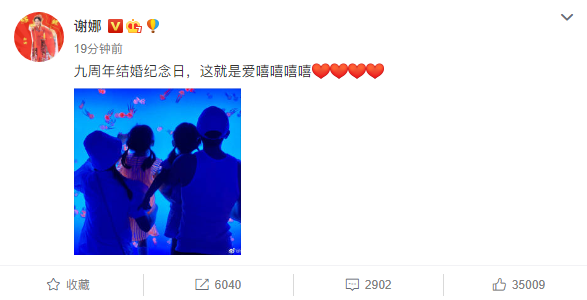 张杰|张杰谢娜双双晒全家福庆结婚9周年，力破那些婚变传闻