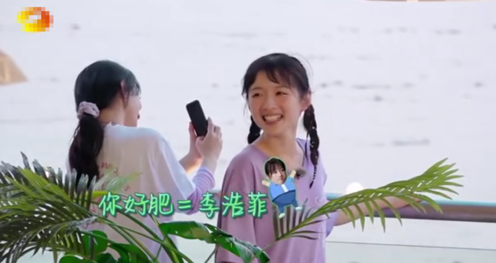 李浩菲|不愿被杨超越称“你好肥”，李浩菲发文表明态度：我要减肥了