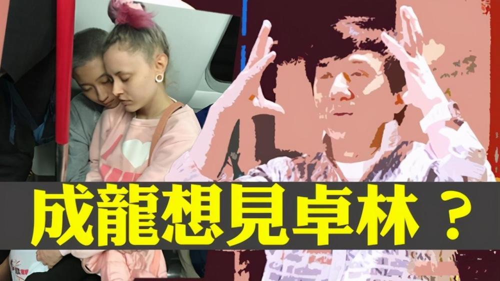 吴绮莉|和解了？吴绮莉亲自终结与成龙恩怨，直言已放下过去